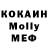МДМА Molly Katty Lourens