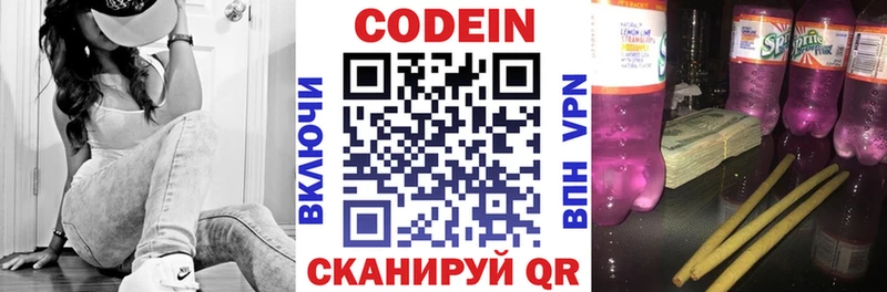 купить   Сортавала  Кодеин Purple Drank 