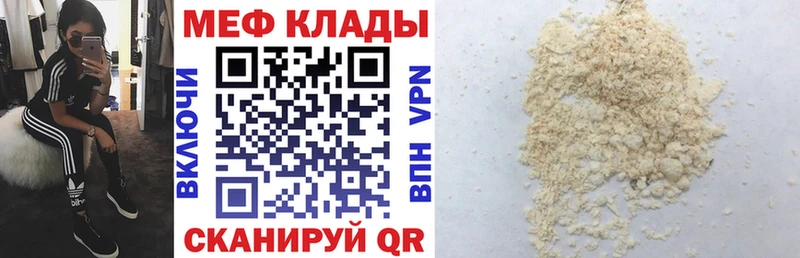 что такое наркотик  Сортавала  МЕФ 4 MMC 